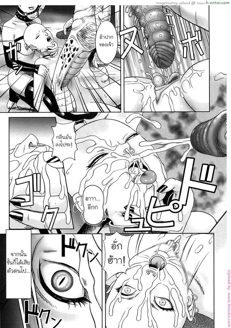 ทายาทอสูร - แผ่น 15