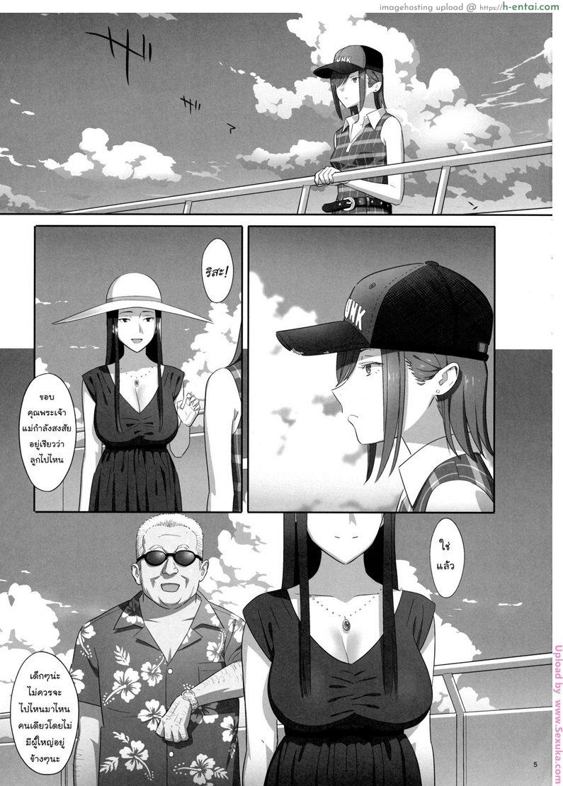 ก็ว่ายน้ำอยู่ดีๆ ไหงหนูกลายเป็นเมียโค้ช 7 - แผ่น 2