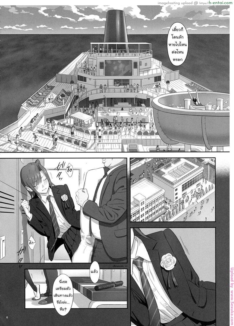 ก็ว่ายน้ำอยู่ดีๆ ไหงหนูกลายเป็นเมียโค้ช 7 - แผ่น 3