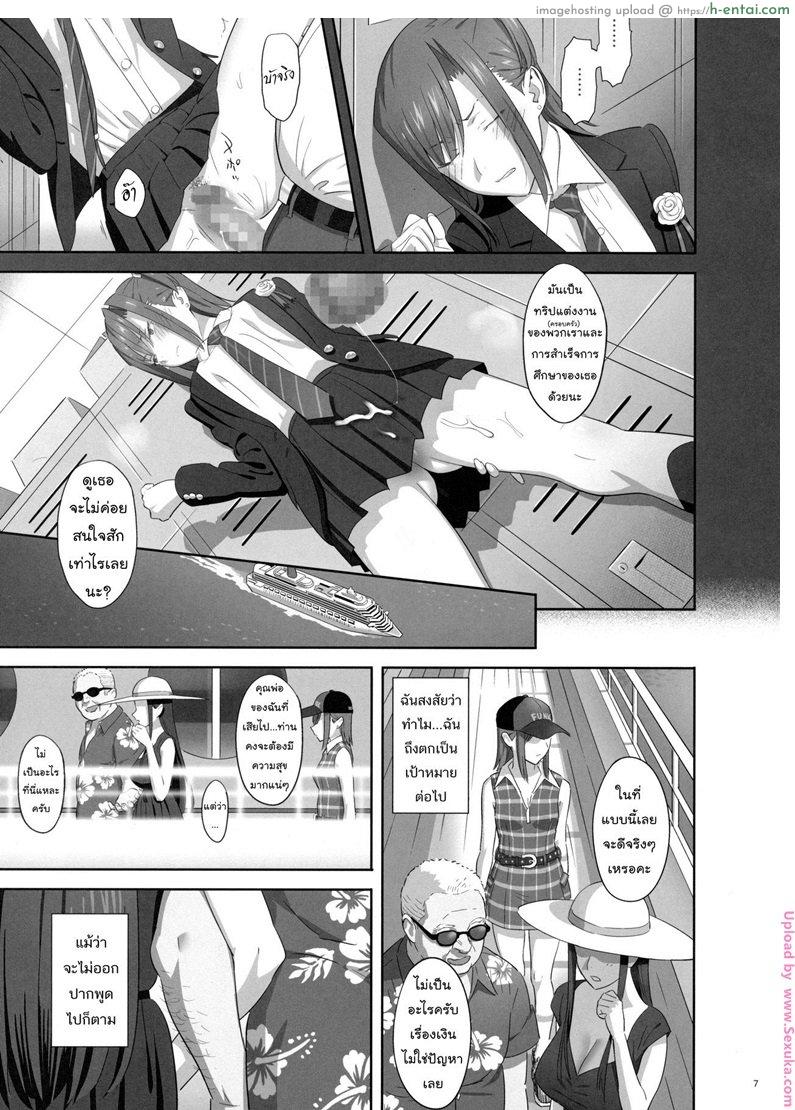 ก็ว่ายน้ำอยู่ดีๆ ไหงหนูกลายเป็นเมียโค้ช 7 - แผ่น 4