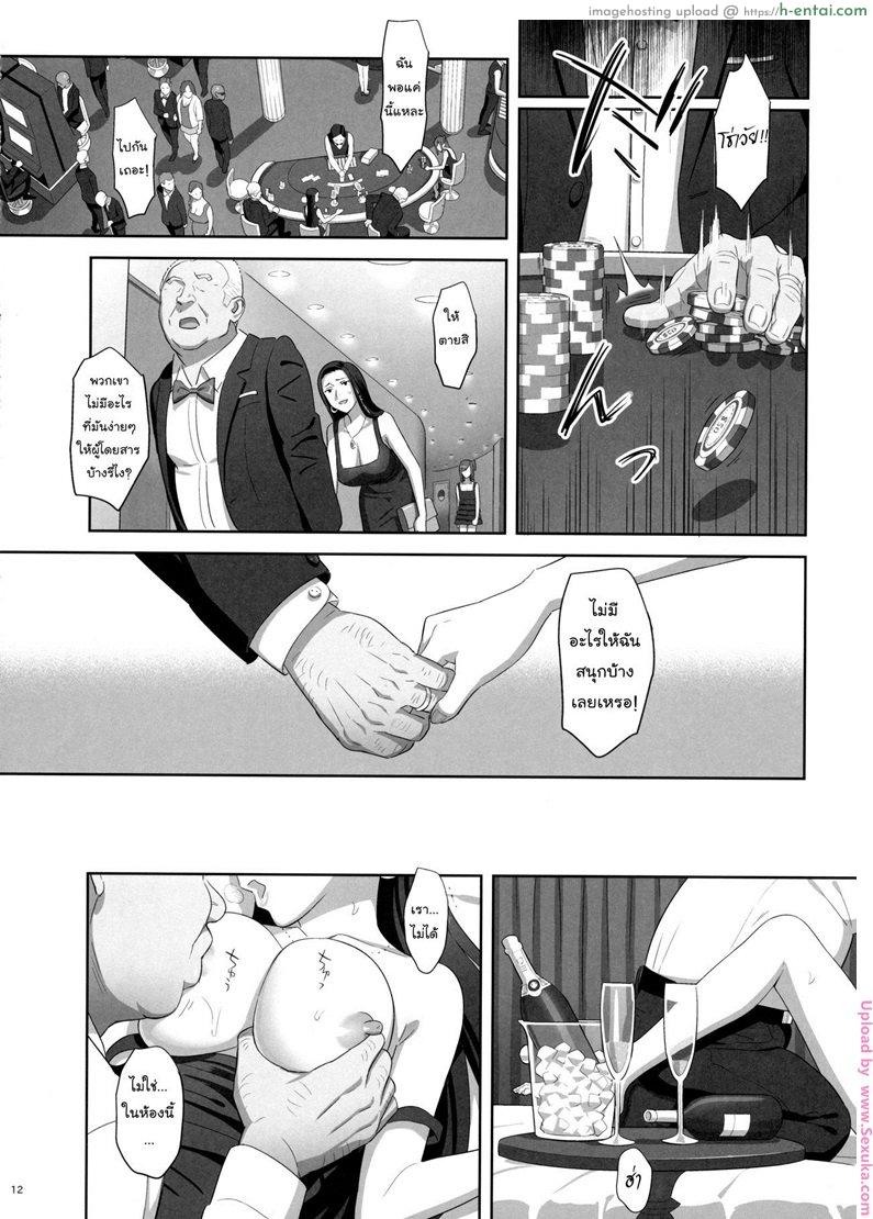 ก็ว่ายน้ำอยู่ดีๆ ไหงหนูกลายเป็นเมียโค้ช 7 - แผ่น 9