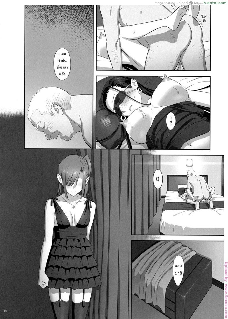 ก็ว่ายน้ำอยู่ดีๆ ไหงหนูกลายเป็นเมียโค้ช 7 - แผ่น 11