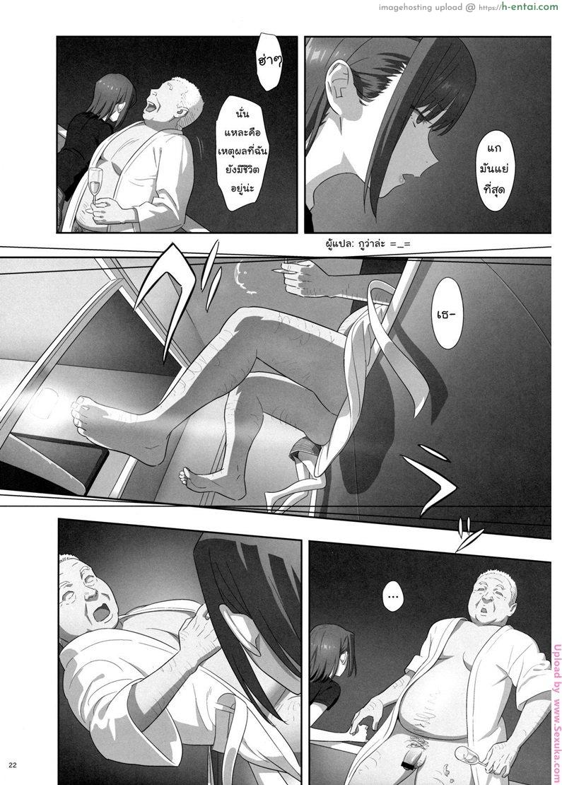 ก็ว่ายน้ำอยู่ดีๆ ไหงหนูกลายเป็นเมียโค้ช 7 - แผ่น 19