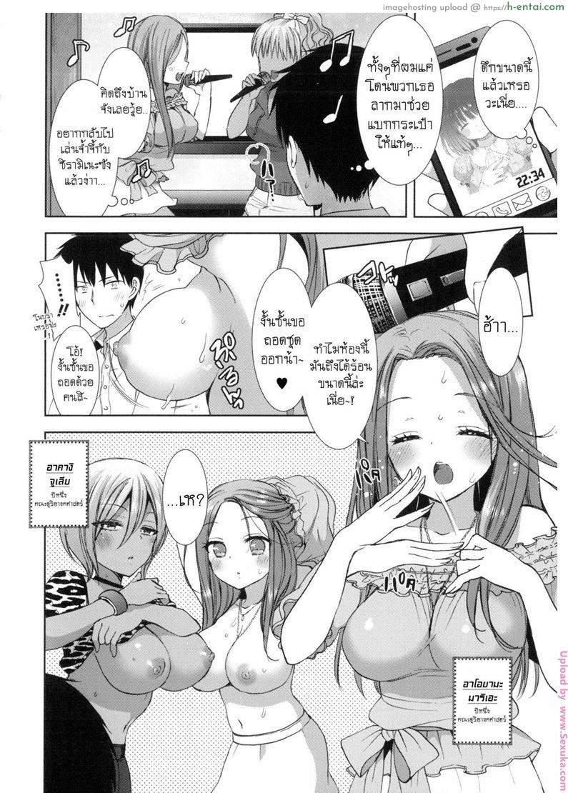 หอพักสยิวกิ้ว 4 - แผ่น 3