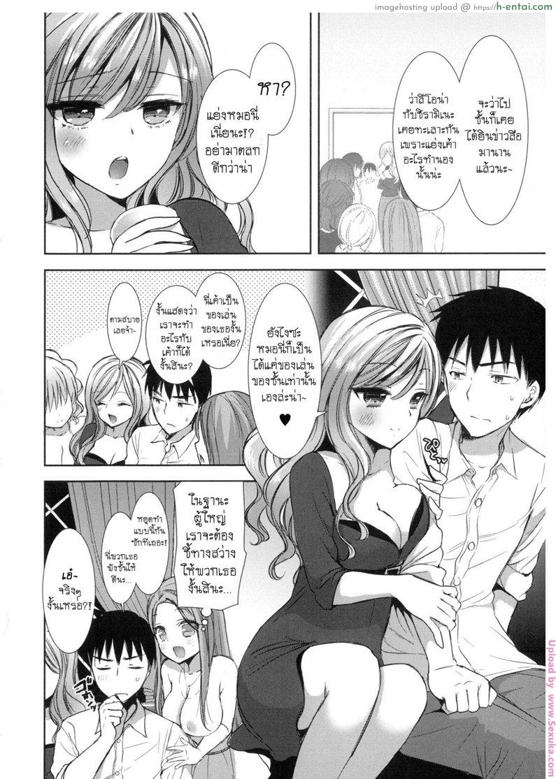 หอพักสยิวกิ้ว 4 - แผ่น 5