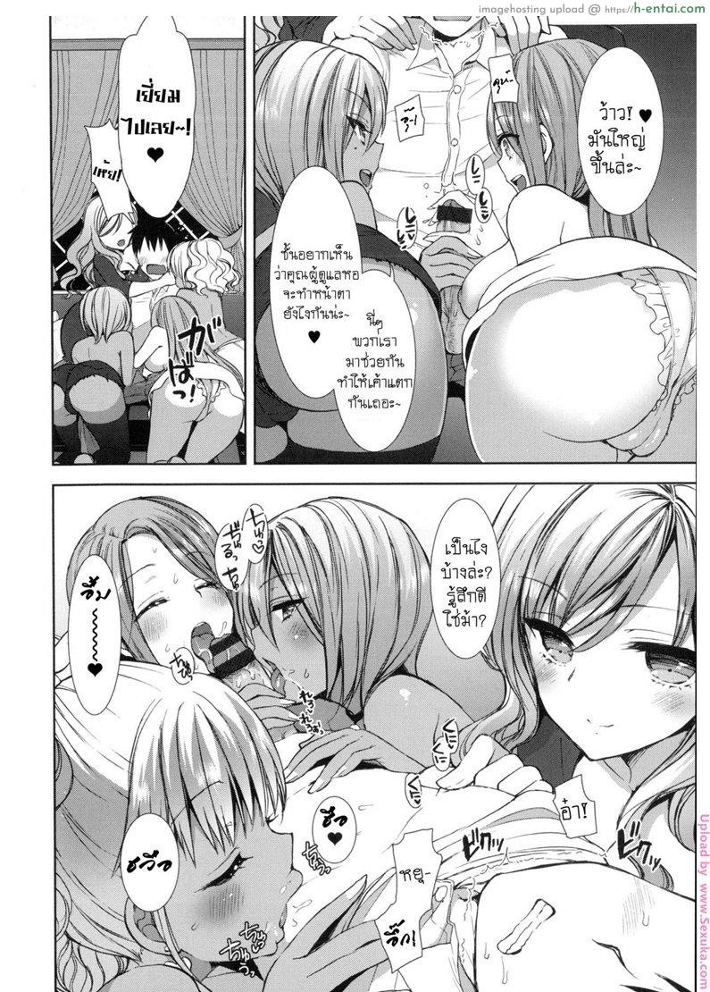 หอพักสยิวกิ้ว 4 - แผ่น 7