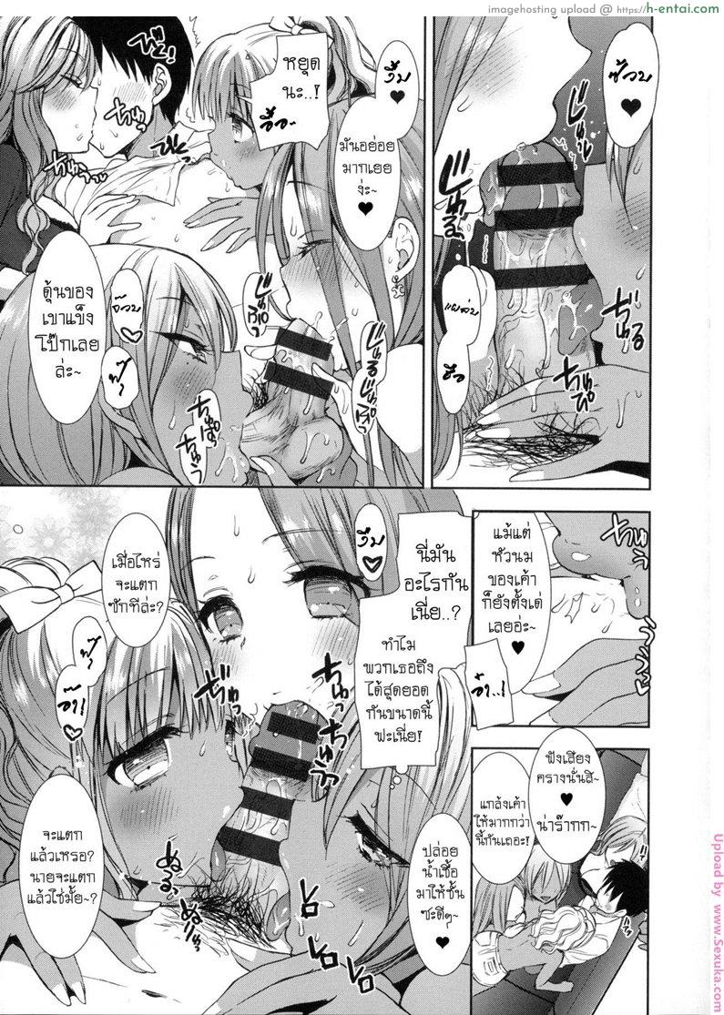 หอพักสยิวกิ้ว 4 - แผ่น 8