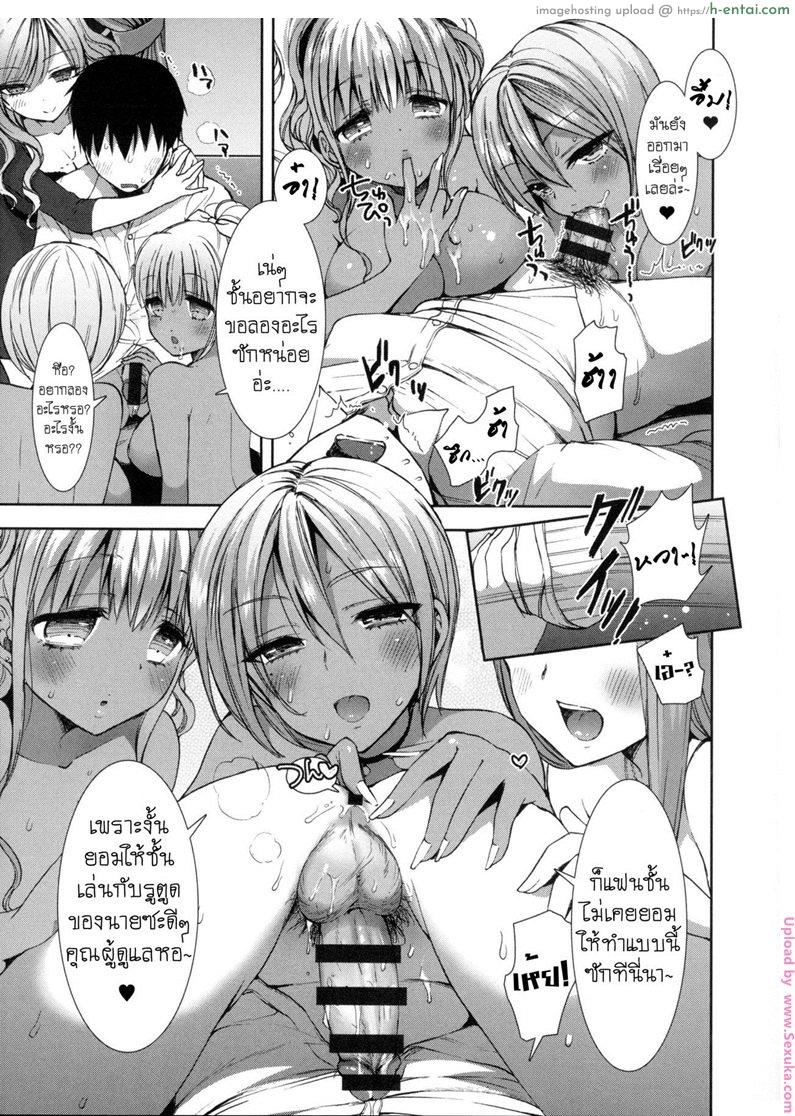 หอพักสยิวกิ้ว 4 - แผ่น 10