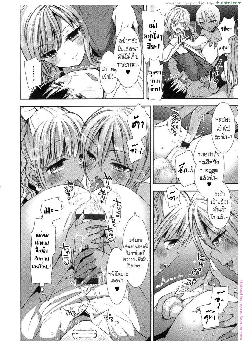 หอพักสยิวกิ้ว 4 - แผ่น 11