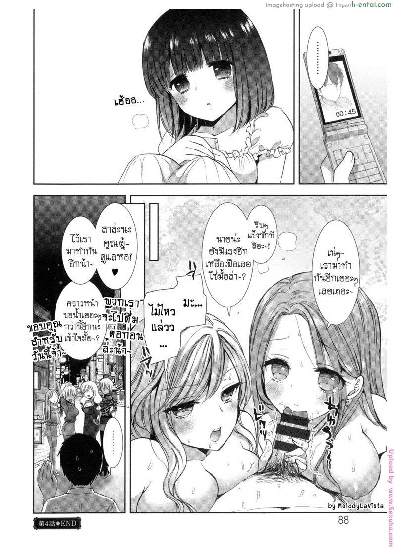 หอพักสยิวกิ้ว 4 - แผ่น 21