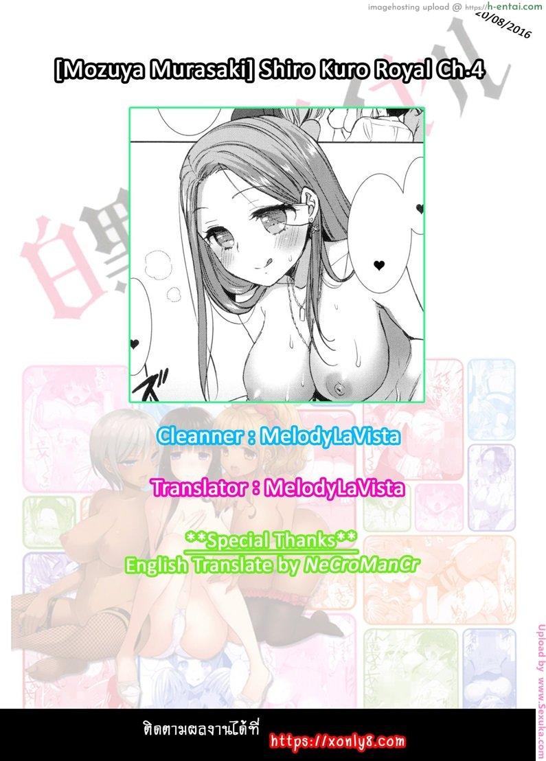 หอพักสยิวกิ้ว 4 - แผ่น 24