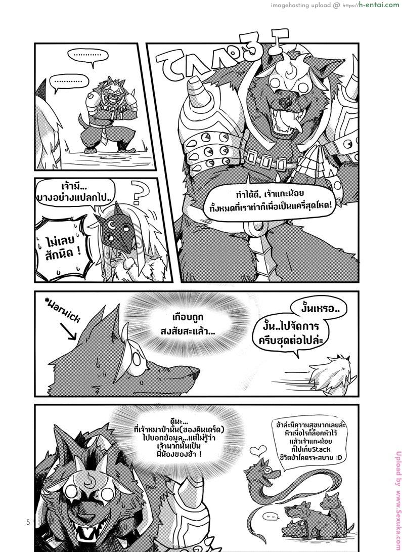 มื้อนี้ที่รอคอย - แผ่น 3