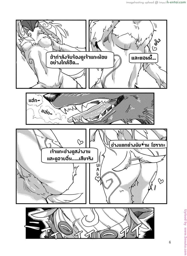 มื้อนี้ที่รอคอย - แผ่น 4