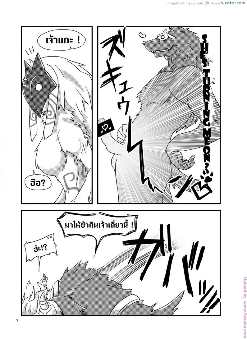 มื้อนี้ที่รอคอย - แผ่น 5