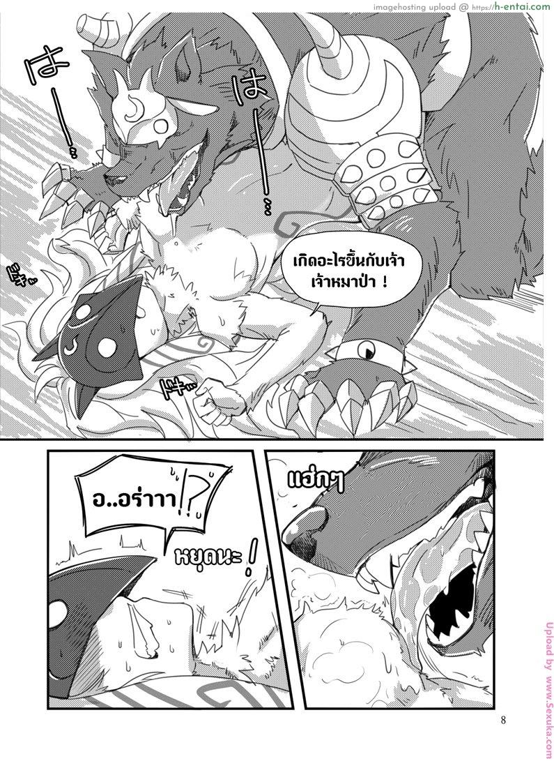 มื้อนี้ที่รอคอย - แผ่น 6