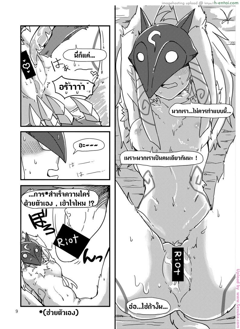 มื้อนี้ที่รอคอย - แผ่น 7