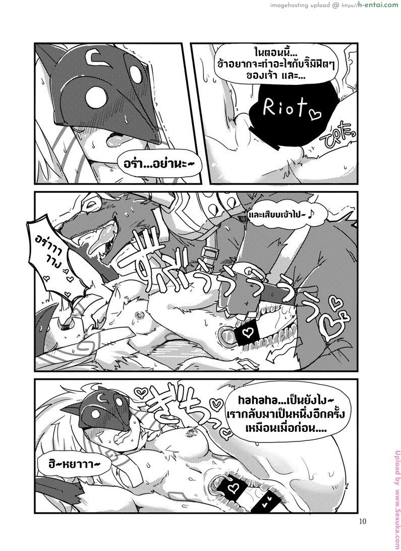 มื้อนี้ที่รอคอย - แผ่น 8