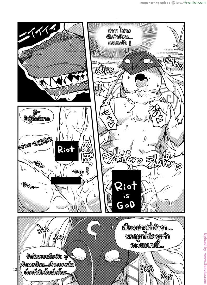 มื้อนี้ที่รอคอย - แผ่น 10