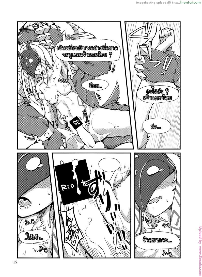 มื้อนี้ที่รอคอย - แผ่น 12