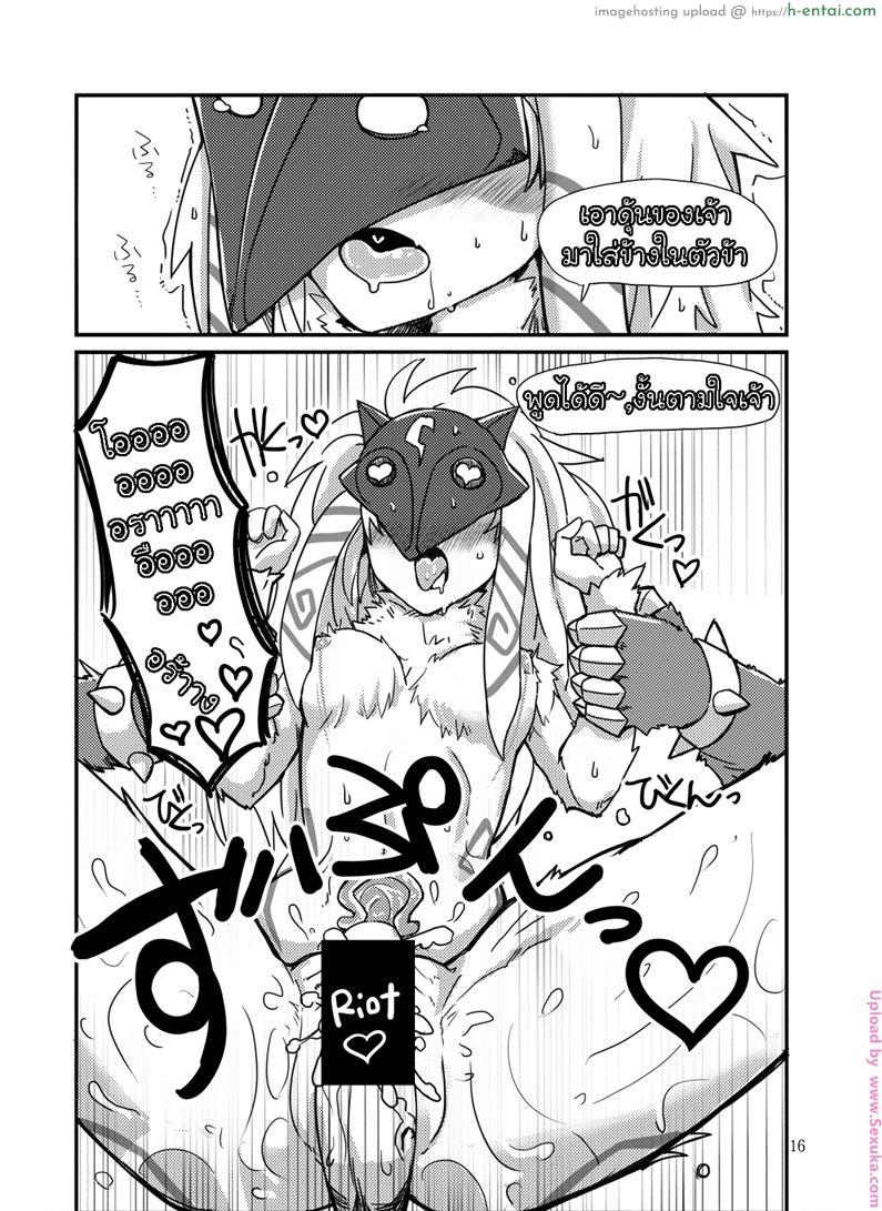 มื้อนี้ที่รอคอย - แผ่น 13