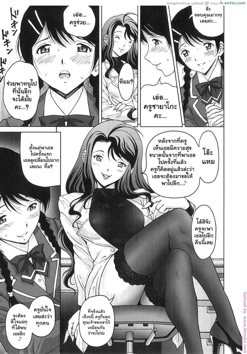 แรงกระตุ้น - แผ่น 3