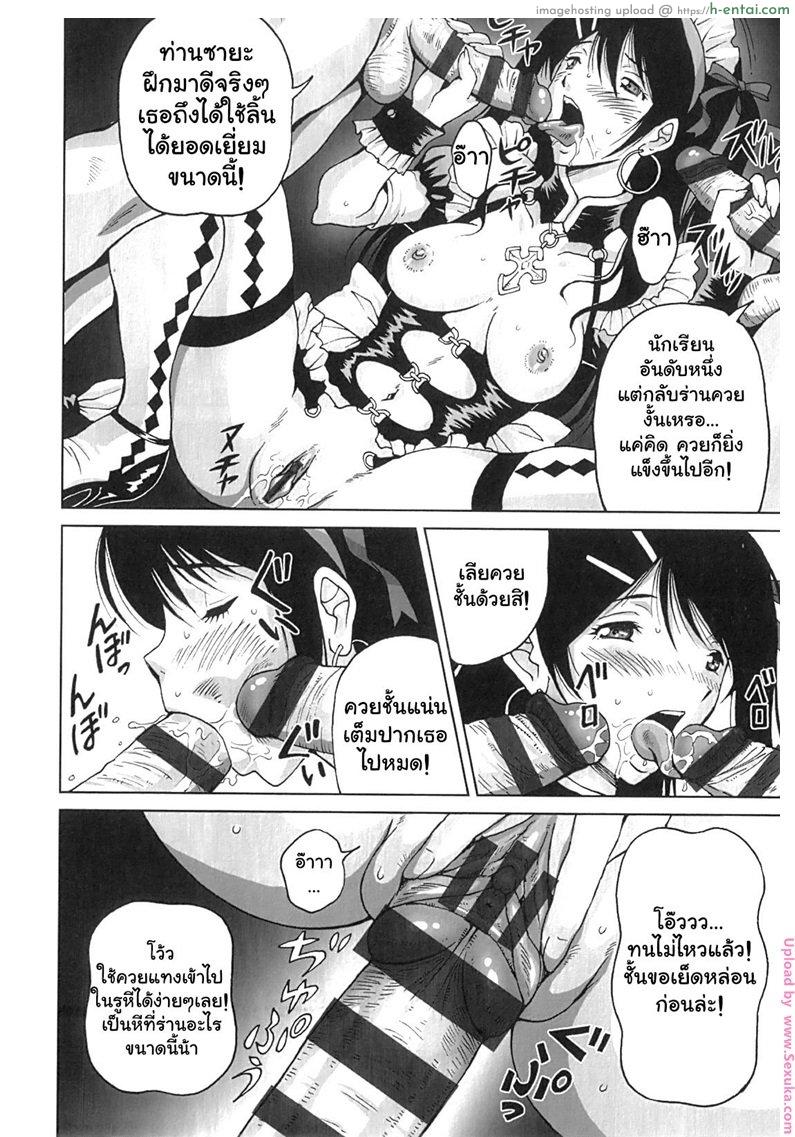 แรงกระตุ้น - แผ่น 12