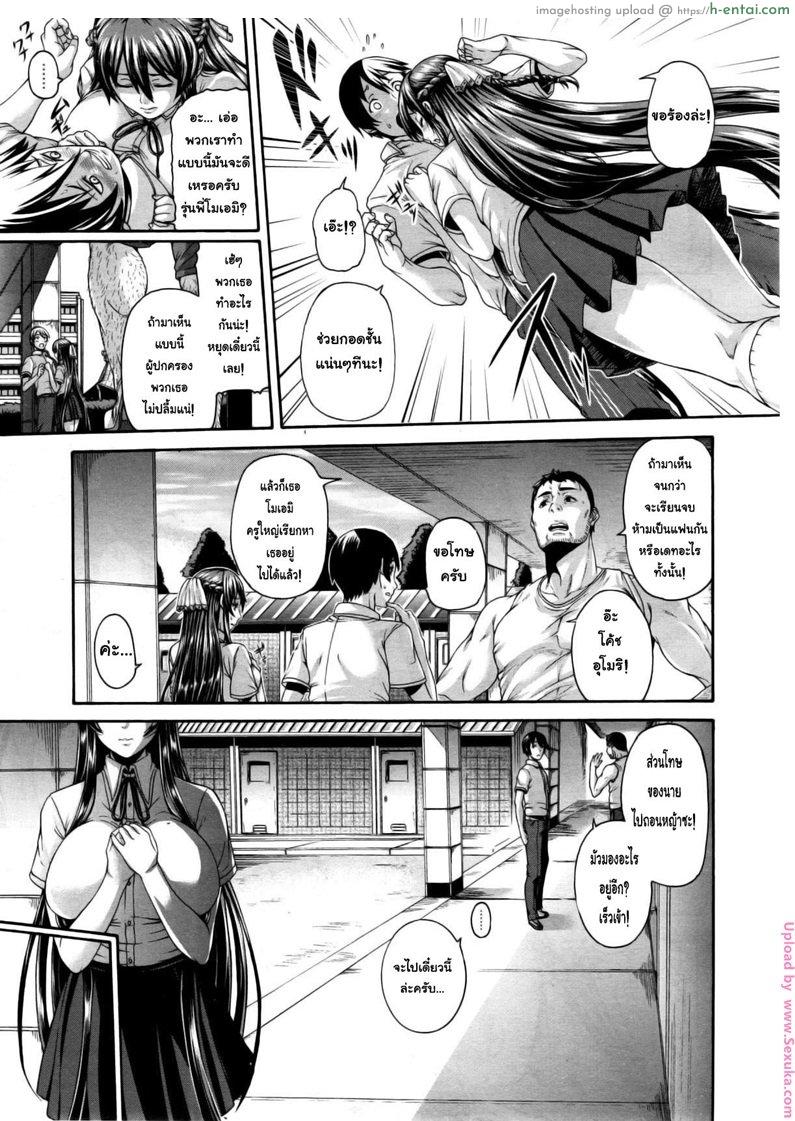 เฝ้ารอคนคู่ควร - แผ่น 3