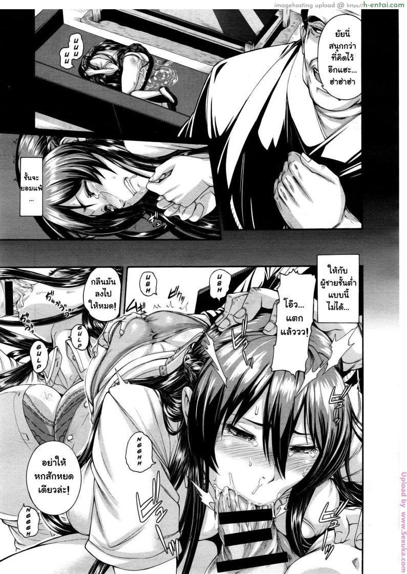 เฝ้ารอคนคู่ควร - แผ่น 9