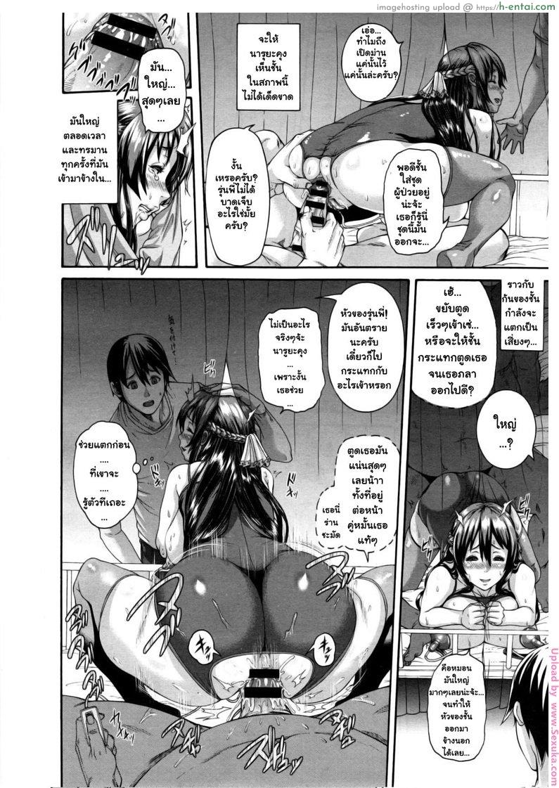 เฝ้ารอคนคู่ควร - แผ่น 14