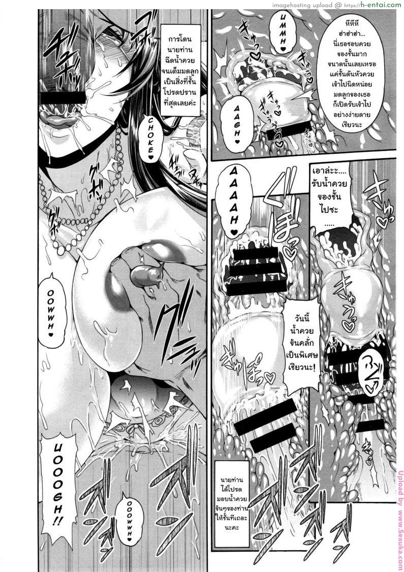 เฝ้ารอคนคู่ควร - แผ่น 22