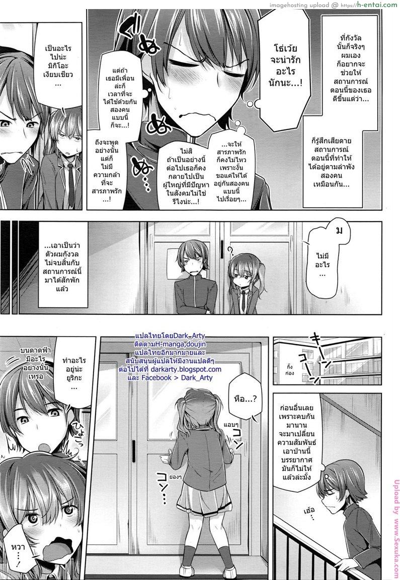 แฟนกันวันเดียว - แผ่น 3