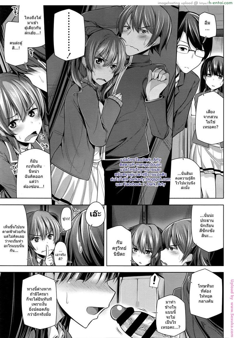 แฟนกันวันเดียว - แผ่น 5