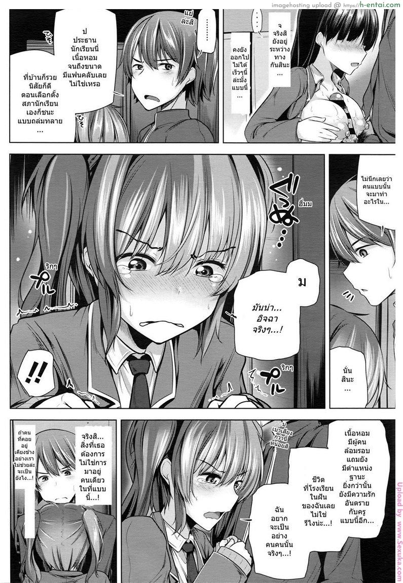 แฟนกันวันเดียว - แผ่น 6