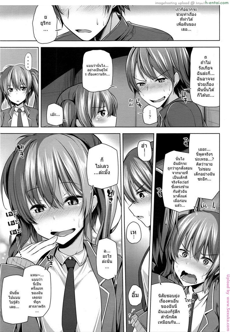 แฟนกันวันเดียว - แผ่น 7