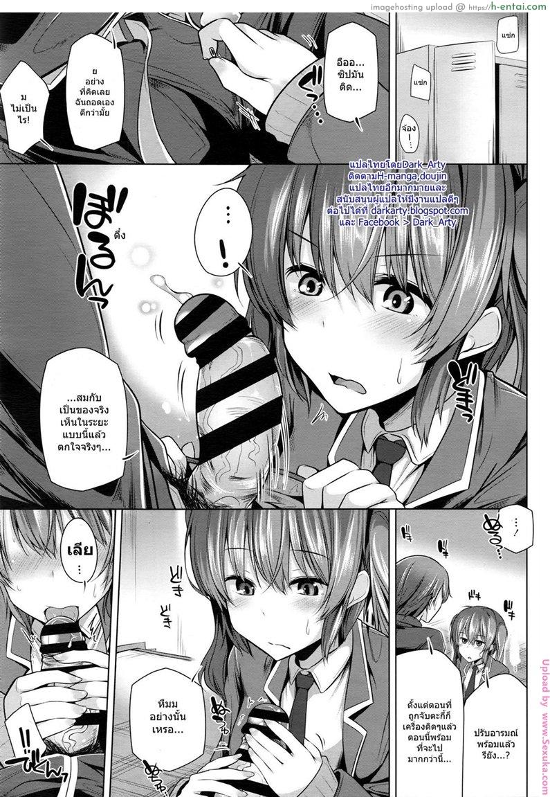 แฟนกันวันเดียว - แผ่น 11