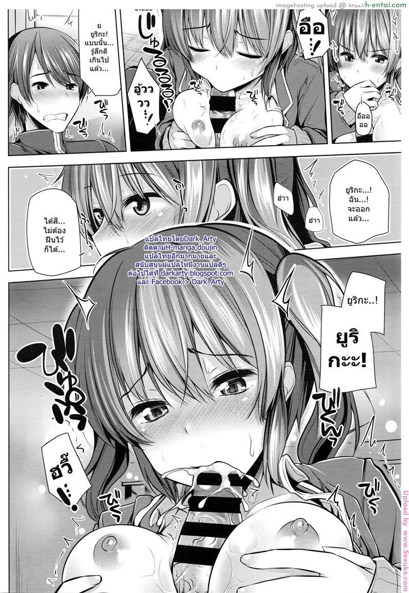 แฟนกันวันเดียว - แผ่น 14