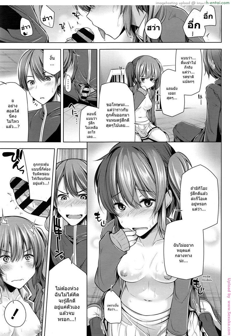 แฟนกันวันเดียว - แผ่น 15