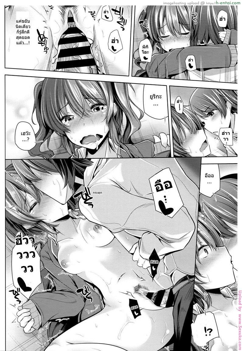 แฟนกันวันเดียว - แผ่น 18