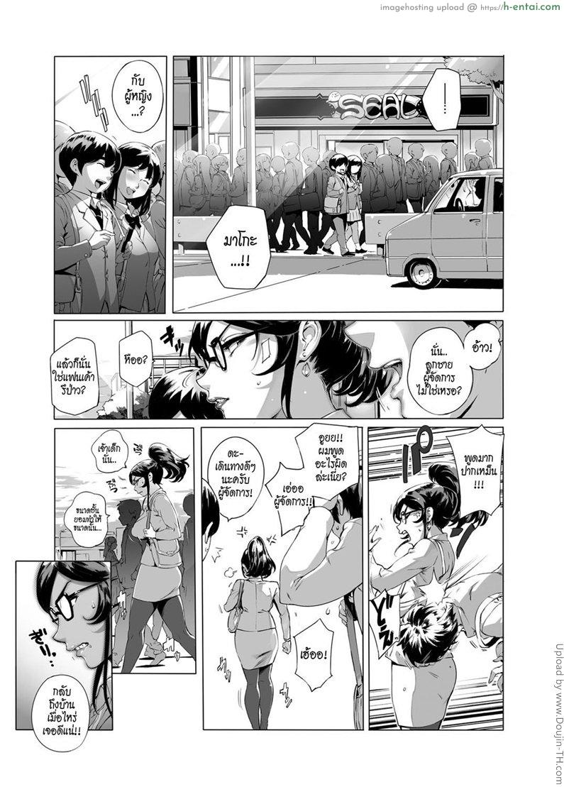 แม่แบบที่ผมชอบ - แผ่น 9