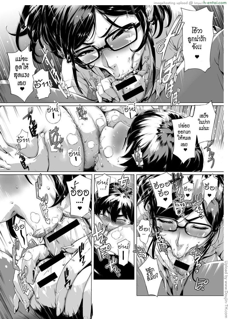 แม่แบบที่ผมชอบ - แผ่น 15