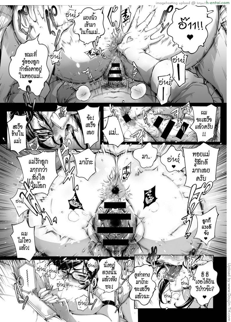 แม่แบบที่ผมชอบ - แผ่น 29