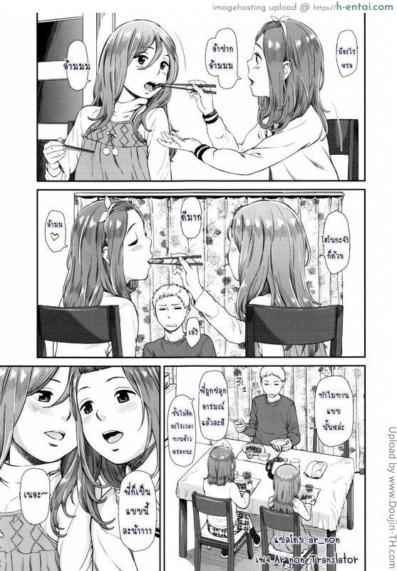 ภาษาอารมณ์ 3 - แผ่น 4