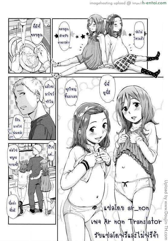 ภาษาอารมณ์ 3 - แผ่น 5