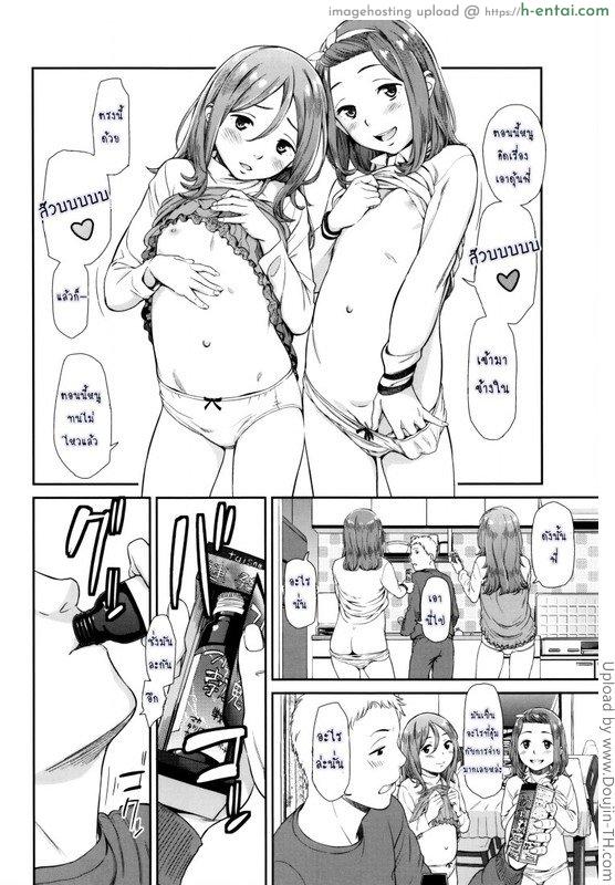 ภาษาอารมณ์ 3 - แผ่น 7