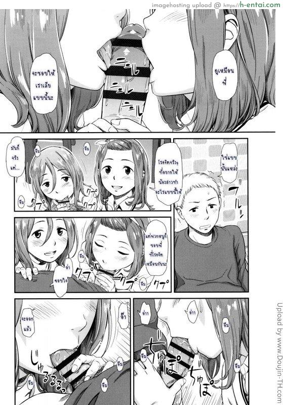 ภาษาอารมณ์ 3 - แผ่น 9