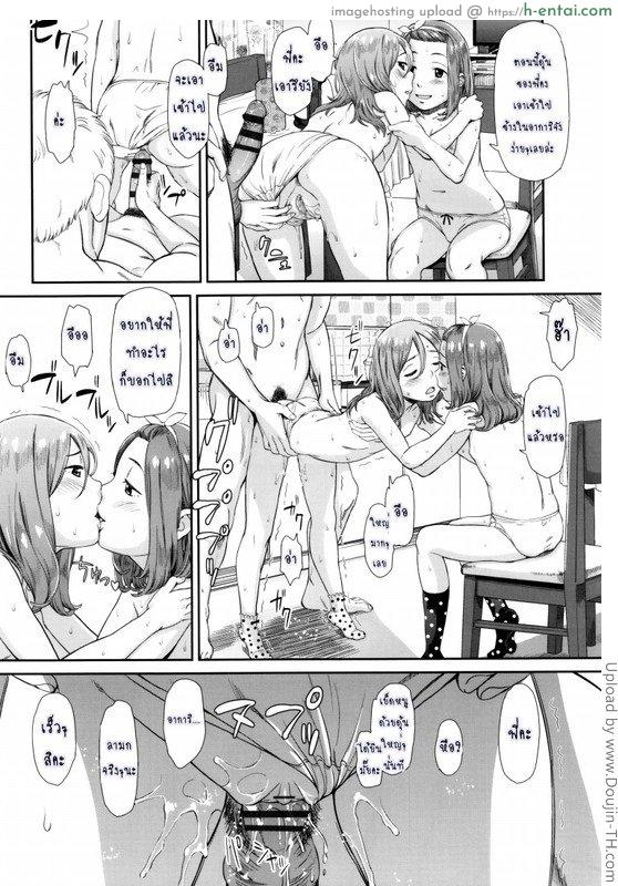 ภาษาอารมณ์ 3 - แผ่น 11