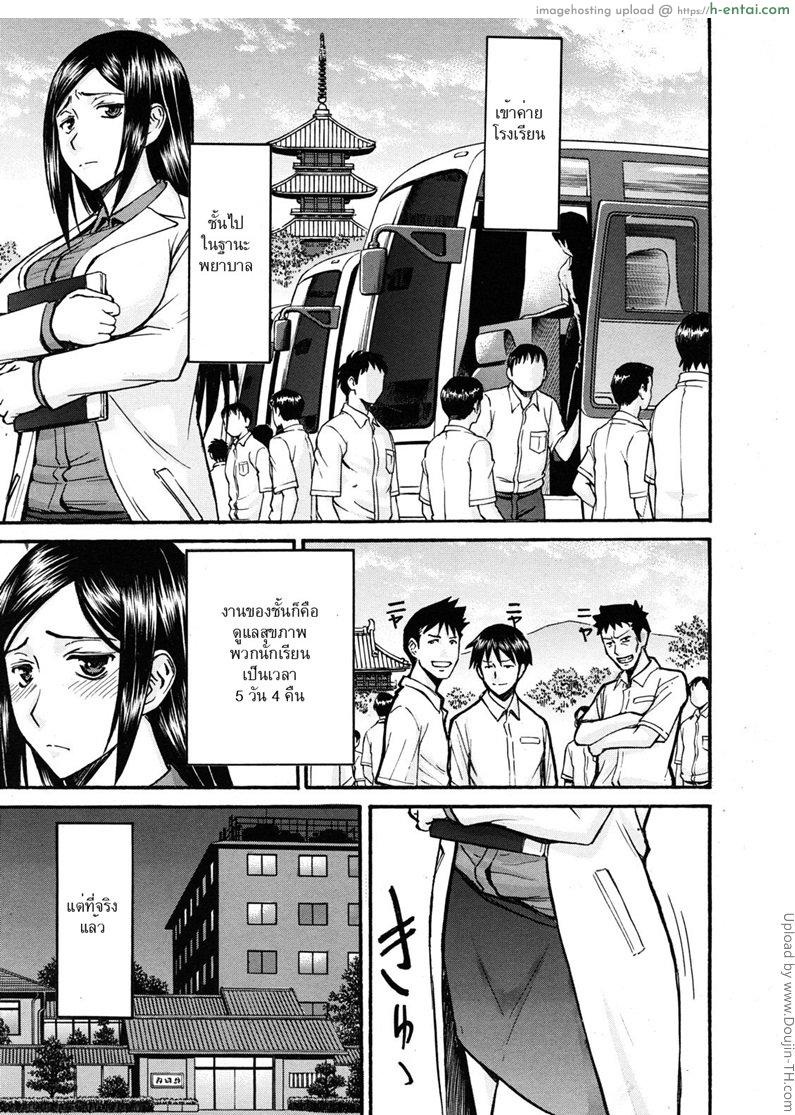 โดจิน อาจารย์สาวโครตเซ็กซ์ 3 [Inomaru] Frustrated Teacher Ch.3 แปลไทย 1