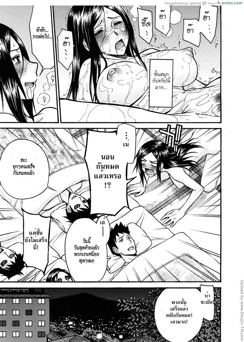 อาจารย์สาวโครตเซ็กซ์ 3 - แผ่น 5