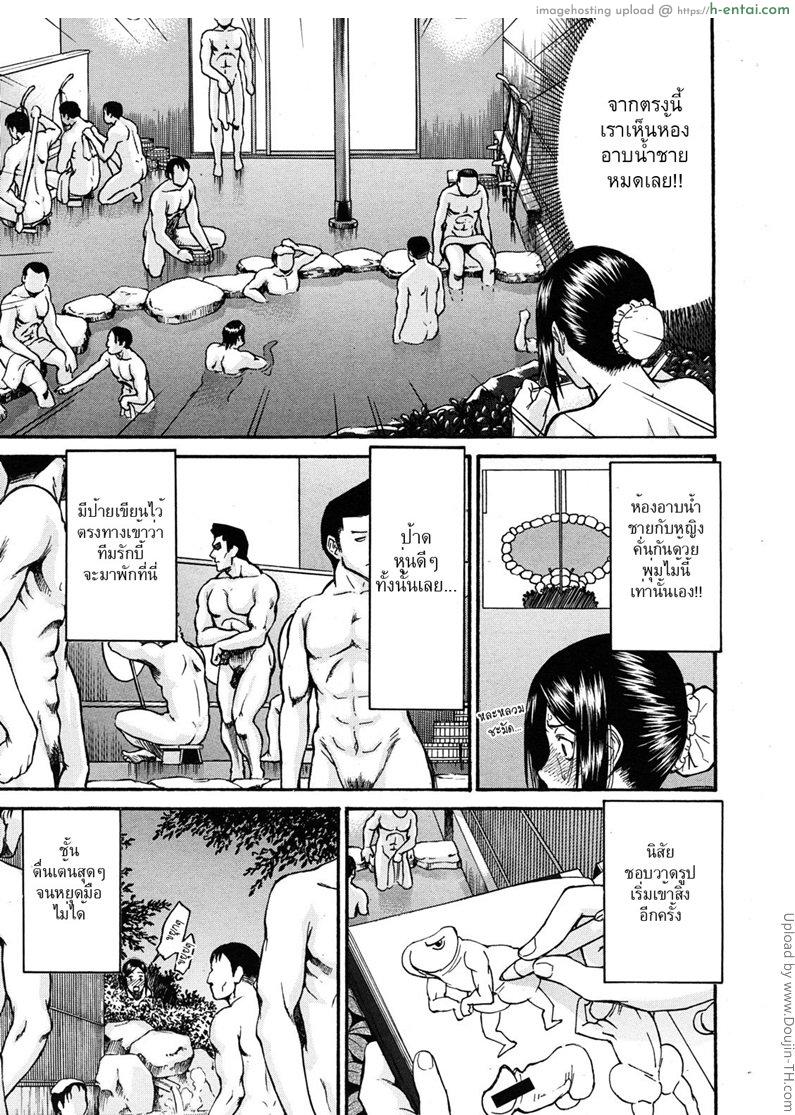 อาจารย์สาวโครตเซ็กซ์ 3 - แผ่น 7