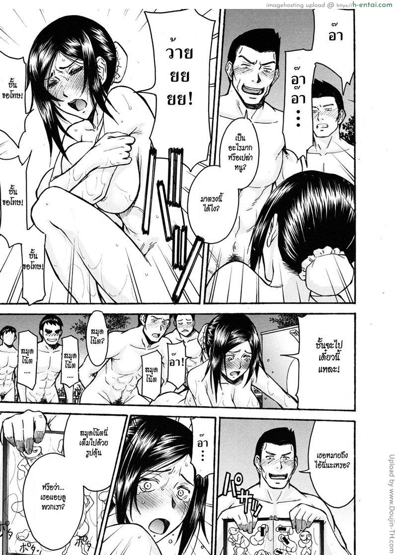 อาจารย์สาวโครตเซ็กซ์ 3 - แผ่น 9